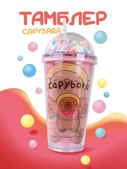 Тамблер iLikeGift "Capybara watermelon", red (450 мл)