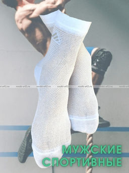 Цена за 5 пар. 5 ПАР- ЮстаТекс носки мужские укороченные спортивные 1с19 сетка БЕЛЫЕ
