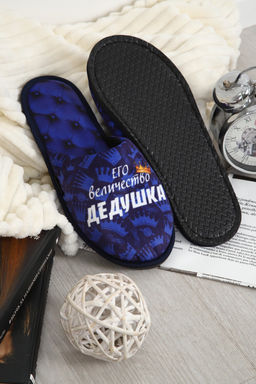 Тапки Величество дедушка