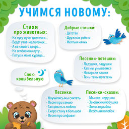 Музыкальная игрушка детская для малышей Любимый дружок: Мишка, звук, свет, цвет коричневый - Zabiaka фото 4