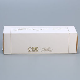 Цена за 5 шт. Коробка для макарун кондитерская, упаковка «Только для тебя» , 18 х 5.5 х 5.5 см