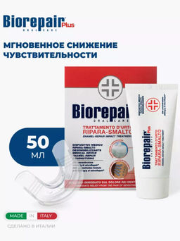 Препарат для снижения чувствительности зубов . 50 мл