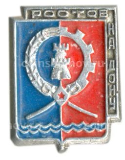 Значок Ростов  на  Дону