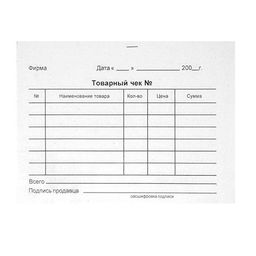 Цена за 5 шт. Бланк ТОВАРНЫЙ ЧЕК А6 1 сл. 100 л. газет.