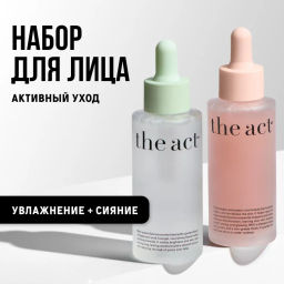 The Act Набор сывороток 2 : для сияния кожи лица, увлажняющая
