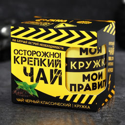 Подарочный набор Осторожно! Крепкий чай: чай чёрный 50 г., кружка 300 мл. - Фабрика счастья фото 6