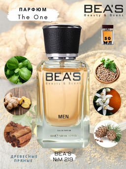 Парфюм Beas 50 ml M 219  men