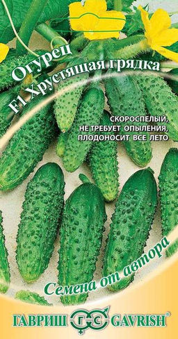 Хрустящая грядка огурец F1 10шт (г)