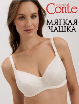 Бюстгальтер SUPREMA Conte elegant