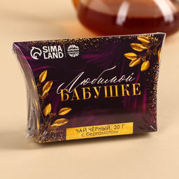 Чай подарочный Любимой бабушке, с бергамотом, 20 г - Фабрика счастья фото 6