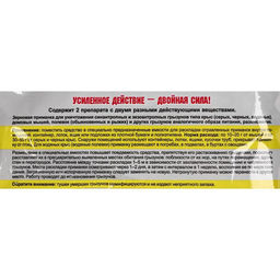 Цена за 2 шт. Зерновая приманка Ратобор MIX, 400 г