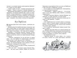 Лекарство от послушности. Драгунская К. - Махаон фото 6