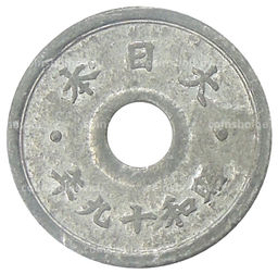 Монета 5 сен 1944 года Япония