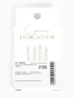 Цена за 2 шт. Свечи для торта «Цветная палитра», 8 шт.