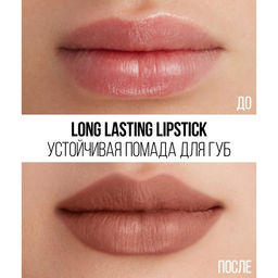 Stellary Помада для губ Устойчивая / Long lasting lipstick тон 15  фото 4