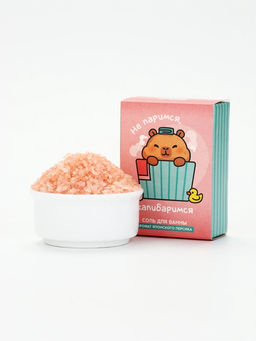 Цена за 2 шт. Соль для ванны «Не паримся, капибаримся», 100 г, Beauty Fox