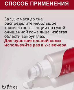 Отшелушивающая эссенция с AHA-кислотами ISNTREE Chestnut AHA 8% Clear Essence(100 мл)  фото 2
