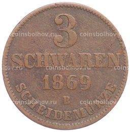 Монета 3 шварена 1869 года B Ольденбург