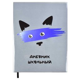 Дневник школьный арт. 54190 / 15 ЕНОТ - Феникс+ фото 10