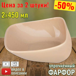 Цена за 2 шт. САЛАТНИК BRONCO FUSION 450 МЛ 16*16*7 СМ КРЕМОВЫЙ