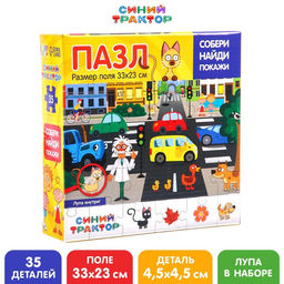 Пазл Собери, найди, покажи. В городе: Синий трактор, 35 элементов