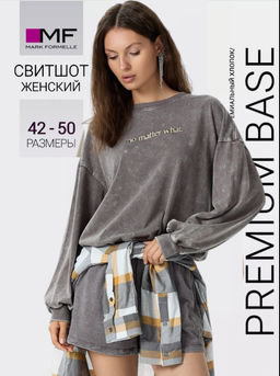 Свитшот женский серый с обработкой эйсид и надписью no matter what