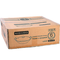 31150 Казан чугун 6,0 л , стек./крышка MB (х1) - Mayer&boch фото 5