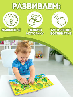 Тактильная книжка «Первые цвета», 12 стр., 6 вставок