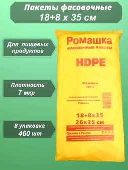 Пакет фасовочный (фасовка) 18х35 7мкм ЕВРОБЛОК РОМАШКА пласт/460шт.