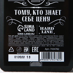 Гель для душа Крутой мужик, 300 мл, аромат древесный, HARD LINE