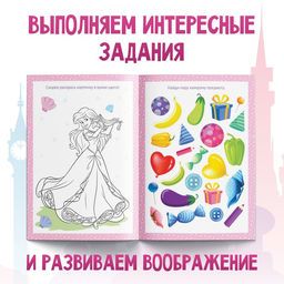 Обучающая книга Учим цвета, 20 стр., А5, Принцессы - Disney фото 4