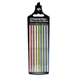 Стикеры-закладки пластиковые, 50х135 мм, 160 шт., арт. 73024 / 48 МАРКЕР ЧЁРНЫЙ (материал: пластик ц