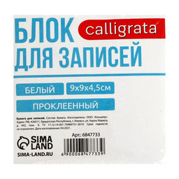 Блок бумаги д/записей на склейке 9х9х4,5 Calligrata белый, 65г/м2, белиз 92%  фото 2