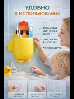 61013 Держатель для зубных щеток