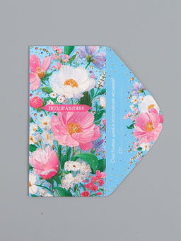 Цена за 10 шт. Конверт для денег Поздравляю!, объемные цветы, 16,5 х 8 см
