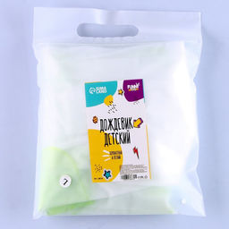 Дождевик детский Гуляем под дождём, зелёный, L - Simaland фото 3