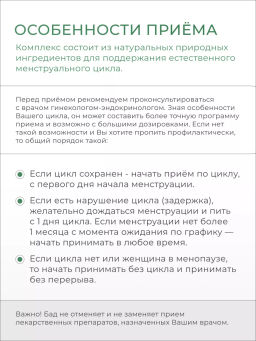 Изофлавоны комплекс в капсулах для женского здоровья - NUTRIHEAL фото 4
