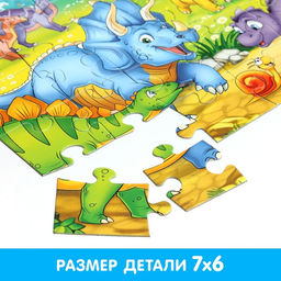 Макси - пазлы «Весёлые динозаврики», 30 деталей