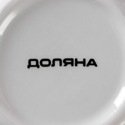 Сахарница Доляна Тропики, 150 мл, d=7 см  фото 20