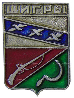 Значок Щигры