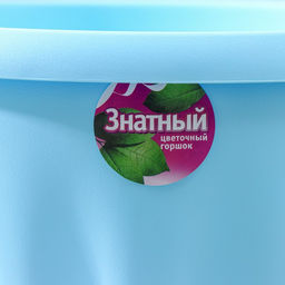 Горшок для цветов с поддоном «Знатный», 3,9 л, d=22,5 см, голубой