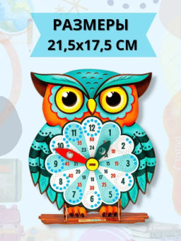 Дидактический материал Часы Совушка - Smiledecor фото 4