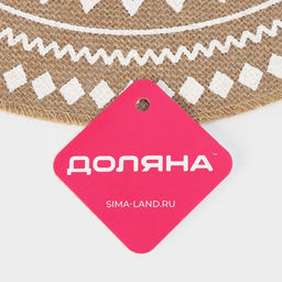 Цена за 12 шт. Салфетка сервировочная на стол Доляна Африка, d=38 см, цвет белый  фото 10