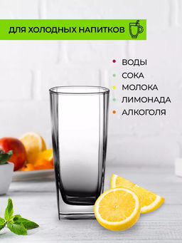 Набор стаканов СТЕРЛИНГ 6шт 330мл высокие арт.H7666 /Люминарк/ - Luminarc фото 20