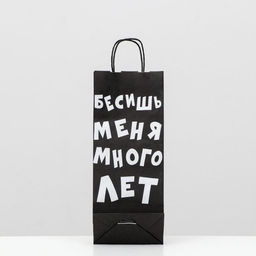 Цена за 10 шт. Пакет крафт Бесишь меня много лет, 14 х 8 х 33 см - UPAK LAND фото 2