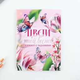 Подарочный набор, в сумке: блокнот, резиночки, брелок, ручка 8 марта - Artfox фото 2