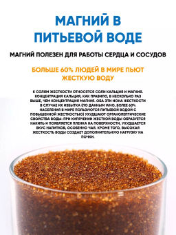 -12% Сменный модуль А6 Умягчение +Mg (комплект из 2-х штук) - Аквафор фото 5