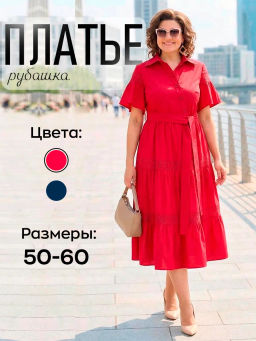 Платье EVA GRANT 7181М красный  фото 10