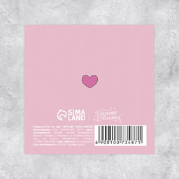 Цена за 20 шт. Мини-открытка С тобой уютно, котики, 7?7 см