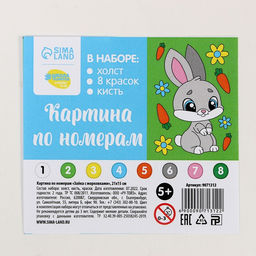 Картина по номерам Зайка с морковками 21 15 см - Школа талантов фото 6
